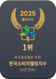2025 한국소비자웰빙지수 1위 · 한국표준협회(6년 연속)