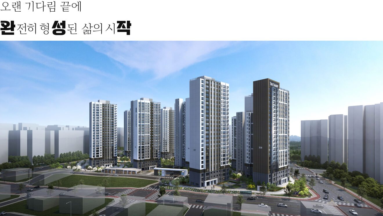 더샵 관저아르테 사업개요 비주얼
